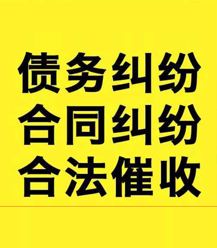 鼓楼专业要账公司